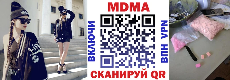 МДМА кристаллы продажа наркотиков Нарткала