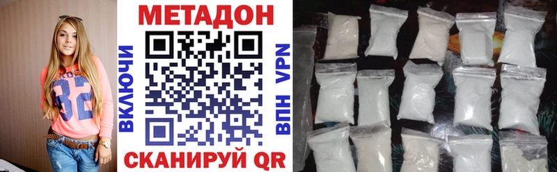 Метадон кристалл Нарткала